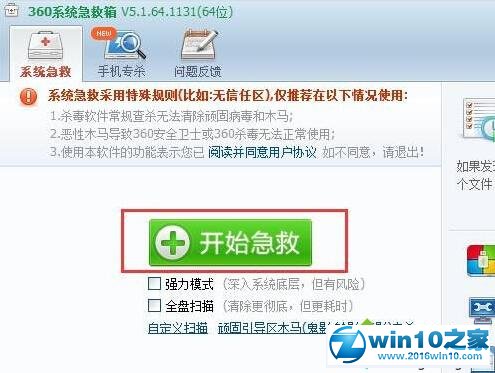 win10系统星云导航篡改了浏览器主页的解决方法