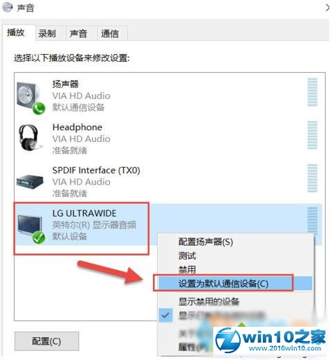 win10系统通过HDMI线连接电视机后没有声音的解决方法