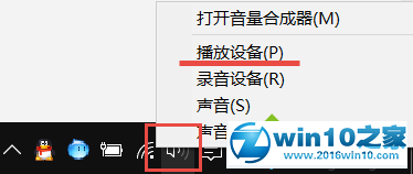 win10系统通过HDMI线连接电视机后没有声音的解决方法