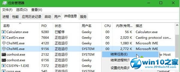 win10系统运行程序点击允许后没有反应的解决方法