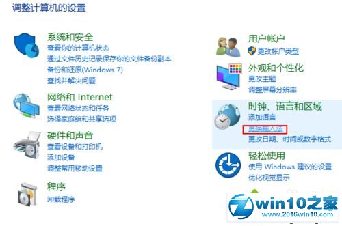 win10系统语言栏突然跑到桌面上了的解决方法