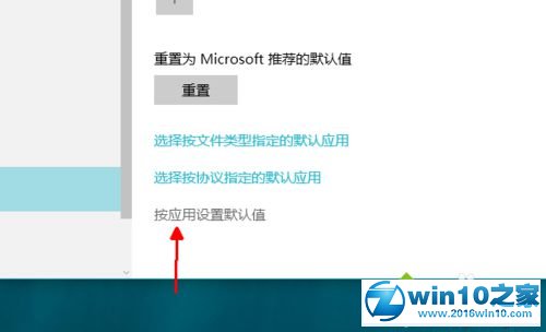 win10系统提示“onenote不是当前您默认的onenote体验”的解决方法