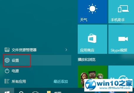 win10系统提示“onenote不是当前您默认的onenote体验”的解决方法