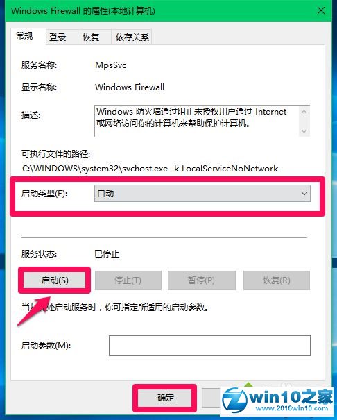 win10系统 ComputerBrowser服务被停止使用了的解决方法