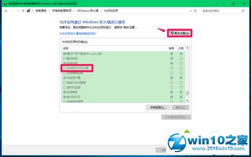 win10系统 ComputerBrowser服务被停止使用了的解决方法