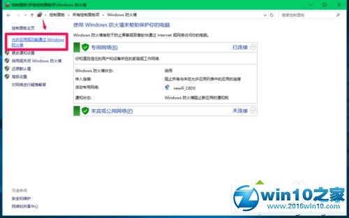 win10系统 ComputerBrowser服务被停止使用了的解决方法