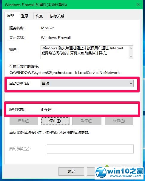 win10系统 ComputerBrowser服务被停止使用了的解决方法