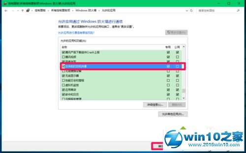 win10系统 ComputerBrowser服务被停止使用了的解决方法