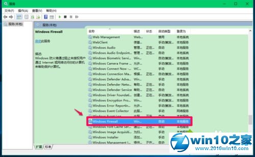 win10系统 ComputerBrowser服务被停止使用了的解决方法