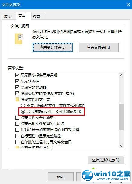 win10系统 Cortana搜索结果显示缓慢的解决方法