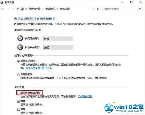 win10系统笔记本按下电源开关按钮后重启了的解决方法