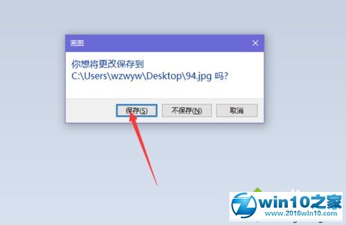 win10系统编辑图片时提示“发生共享冲突”的解决方法