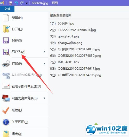 win10系统编辑图片时提示“发生共享冲突”的解决方法