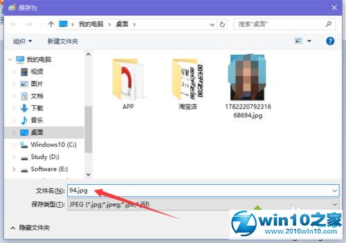 win10系统编辑图片时提示“发生共享冲突”的解决方法