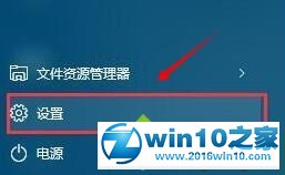 win10系统玩游戏出现卡顿的解决方法