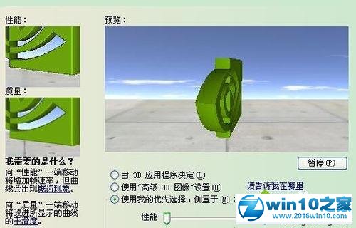 win10系统玩游戏出现卡顿的解决方法