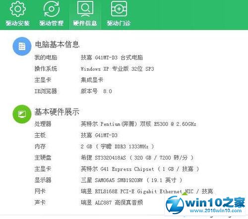 win10系统玩游戏出现卡顿的解决方法