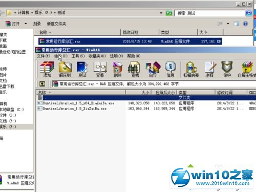 win10系统软件丢失msvcr110.dll的解决方法