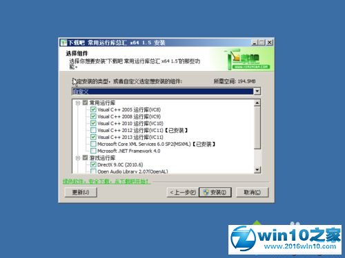 win10系统软件丢失msvcr110.dll的解决方法