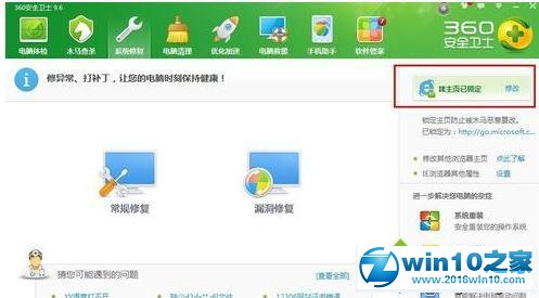 win10系统将360设为默认浏览器后没反应的解决方法