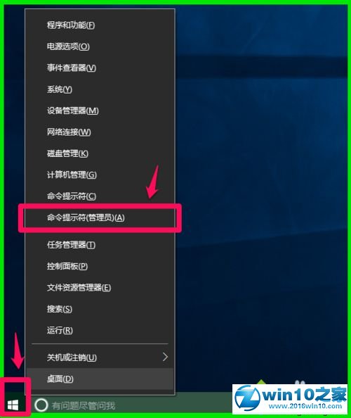 win10系统针对开发人员中的“启用设备门户”按钮打不开的解决方法