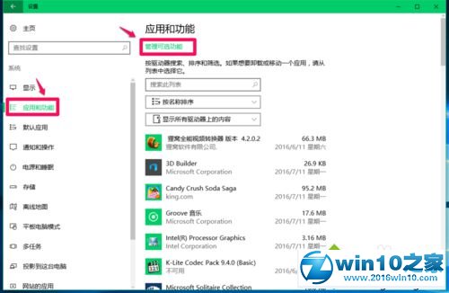 win10系统针对开发人员中的“启用设备门户”按钮打不开的解决方法