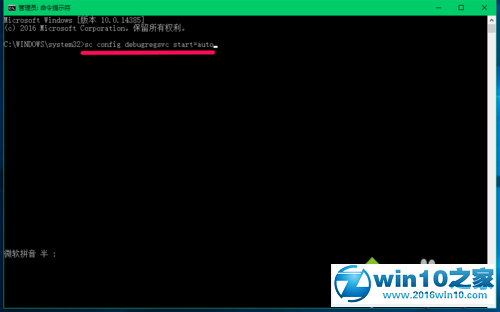 win10系统针对开发人员中的“启用设备门户”按钮打不开的解决方法