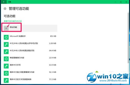 win10系统针对开发人员中的“启用设备门户”按钮打不开的解决方法