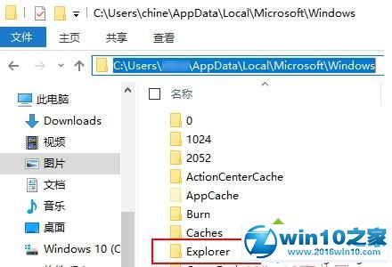 win10系统会自动删除缩略图信息的解决方法