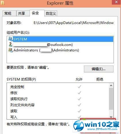 win10系统会自动删除缩略图信息的解决方法