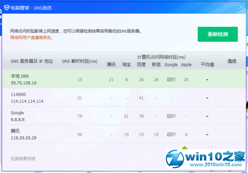 win10系统百度云无法打开的解决方法