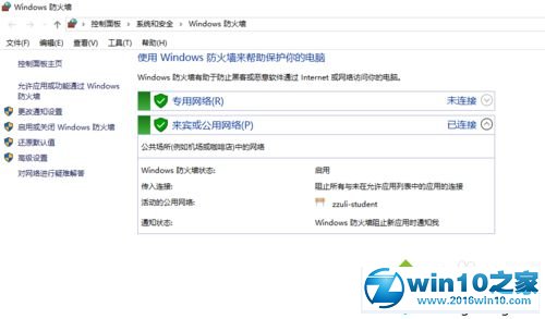 win10系统百度云无法打开的解决方法