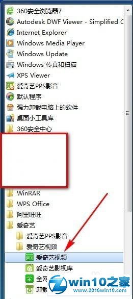 win10系统“我的电脑”中多了一个爱奇艺图标的解决方法