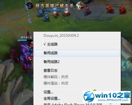 win10系统斗鱼看不到弹幕的解决方法