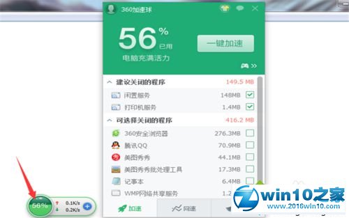 win10系统美图软件卡住了且无法关闭的解决方法