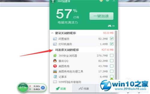 win10系统美图软件卡住了且无法关闭的解决方法