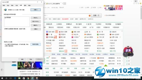 win10系统应用商店白屏提示“检查网络”的解决方法