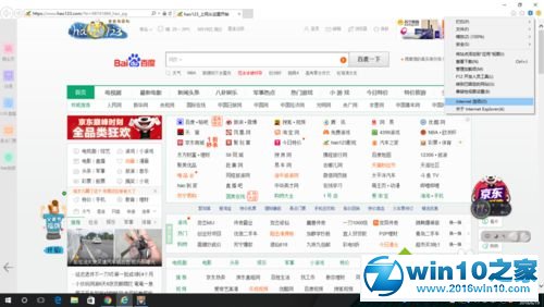 win10系统应用商店白屏提示“检查网络”的解决方法