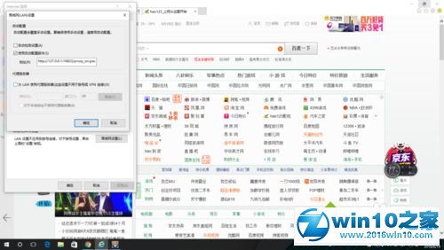 win10系统应用商店白屏提示“检查网络”的解决方法