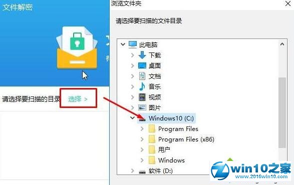 win10系统电脑中毒且文档被加密了的解决方法