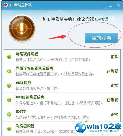 win10系统电脑插着网线却连不上网的解决方法