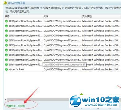 win10系统电脑插着网线却连不上网的解决方法