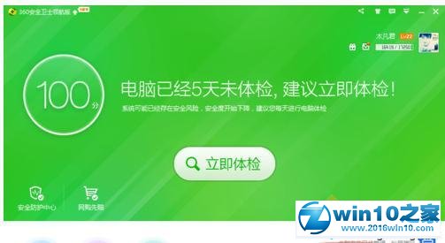 win10系统电脑插着网线却连不上网的解决方法