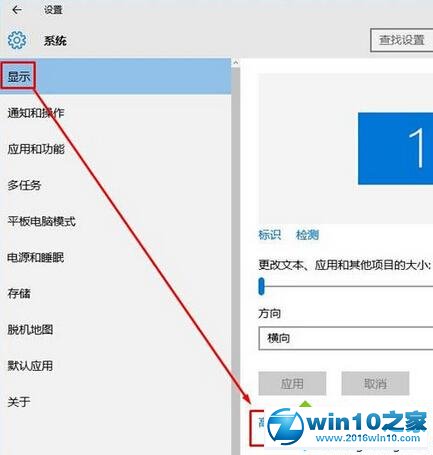 win10系统电脑屏幕颜色失真泛白的解决方法