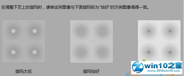 win10系统电脑屏幕颜色失真泛白的解决方法