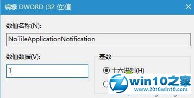 win10系统开始菜单磁贴无法删除的解决方法