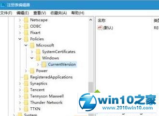 win10系统开始菜单磁贴无法删除的解决方法