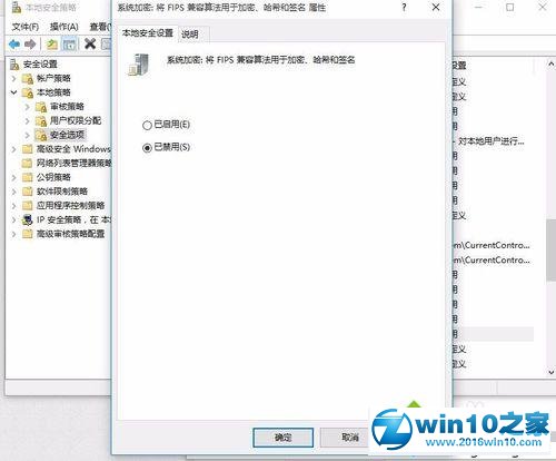 win10系统提示“客户端无法建立与远程计算机的连接”的解决方法