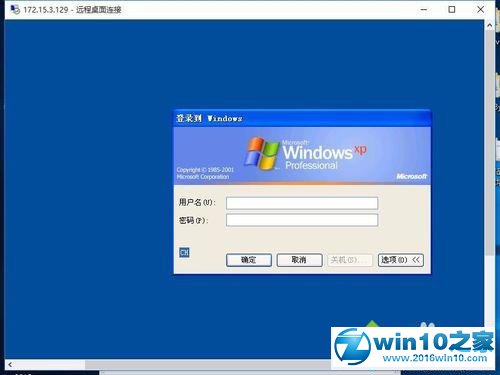 win10系统提示“客户端无法建立与远程计算机的连接”的解决方法