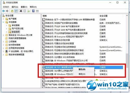 win10系统提示“客户端无法建立与远程计算机的连接”的解决方法